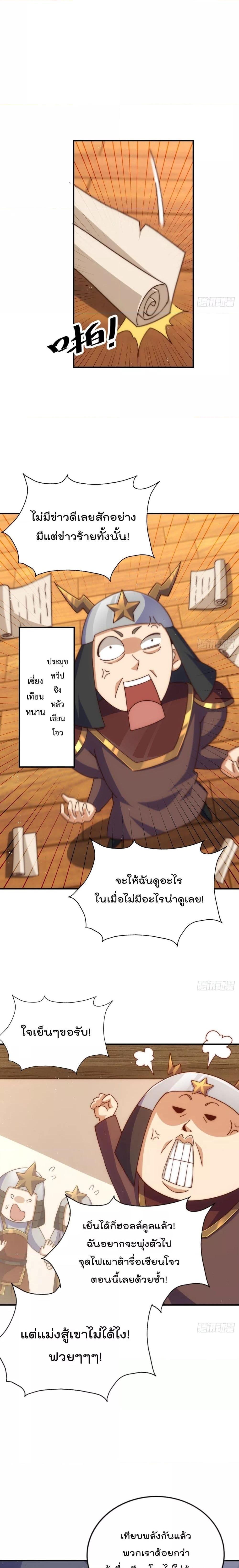 อ่านการ์ตูน Who is your Daddy 225 ภาพที่ 13