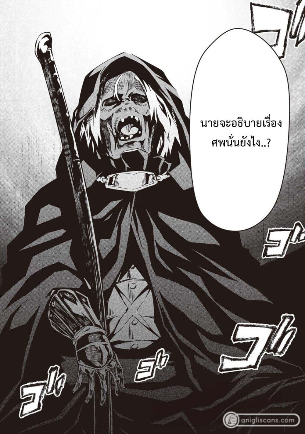 อ่านการ์ตูน Blade & Bastard 0 ภาพที่ 11