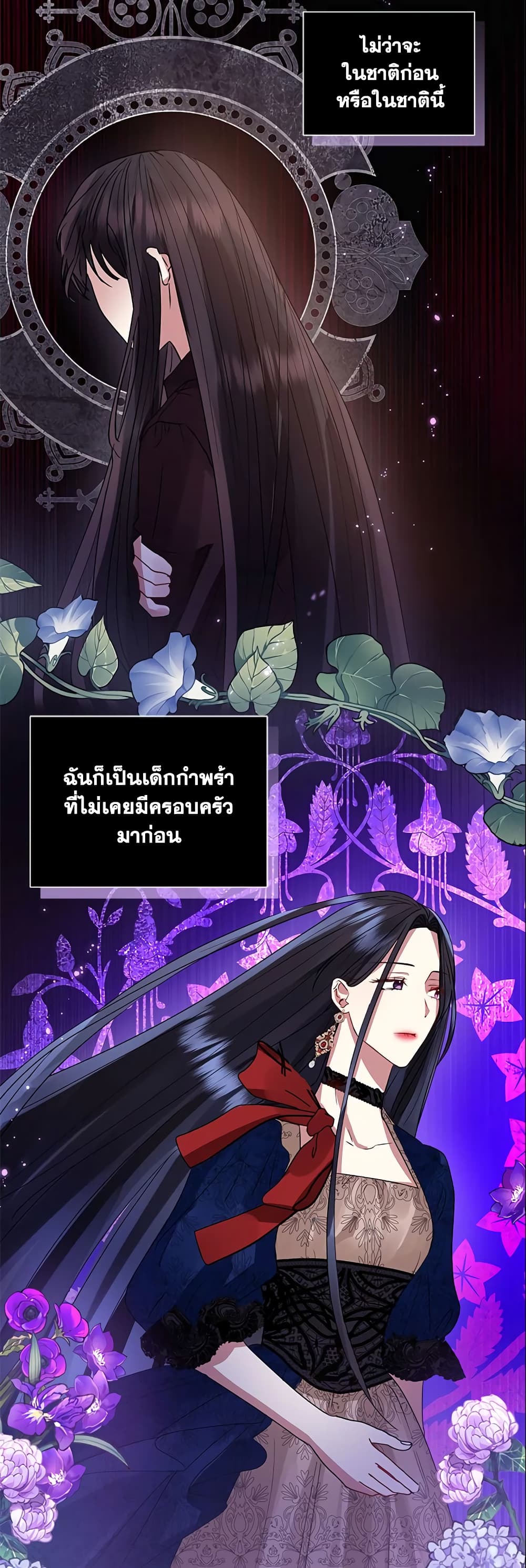 อ่านการ์ตูน I’m A Villainess, But I Picked Up the Male Lead 22 ภาพที่ 5