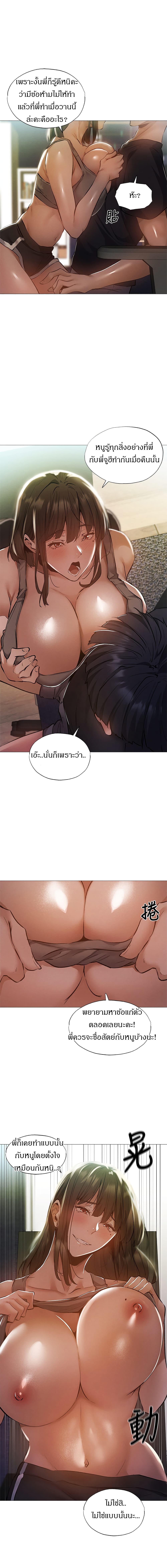 อ่านการ์ตูน Is There an Empty Room? 31 ภาพที่ 17