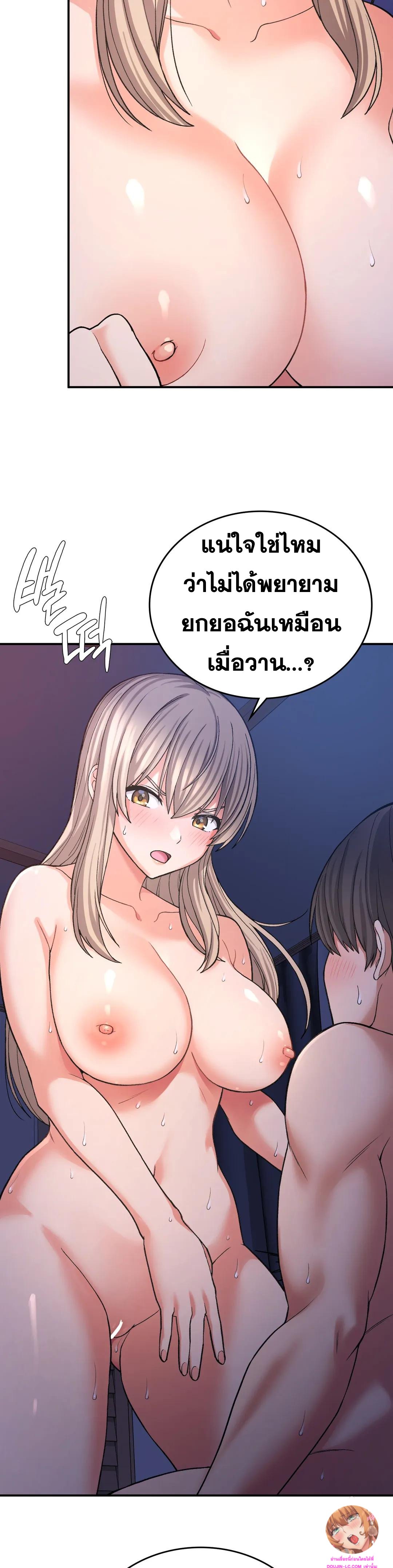 อ่านการ์ตูน Shall We Live Together in the Country 10 ภาพที่ 14