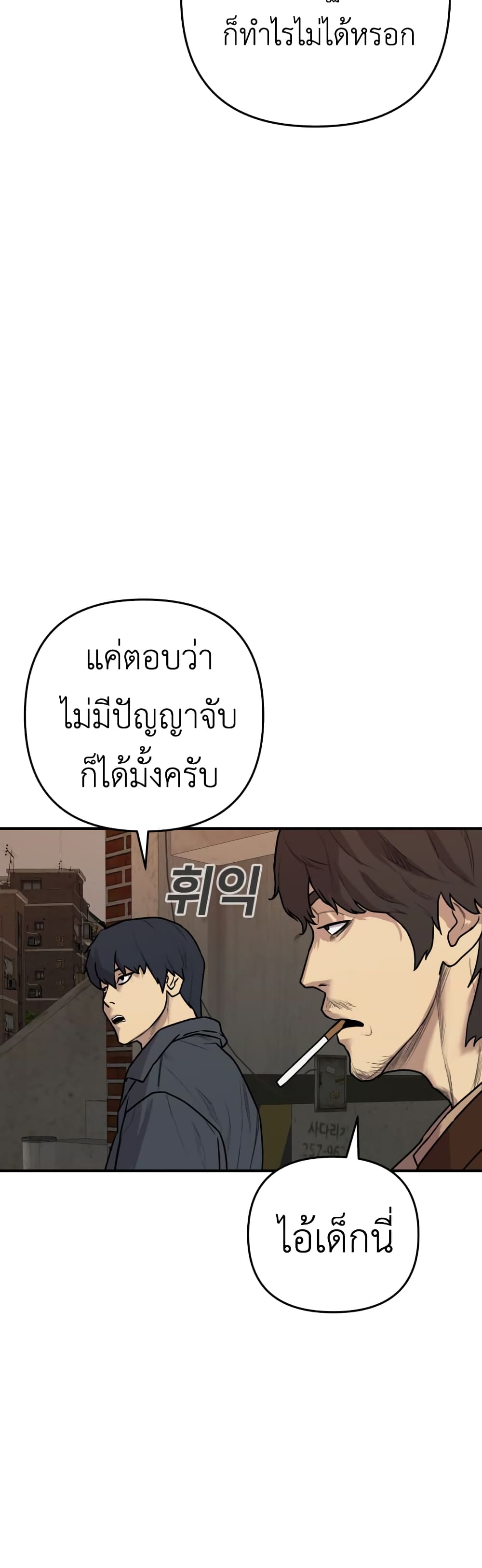 อ่านการ์ตูน Young Oh 1 ภาพที่ 54