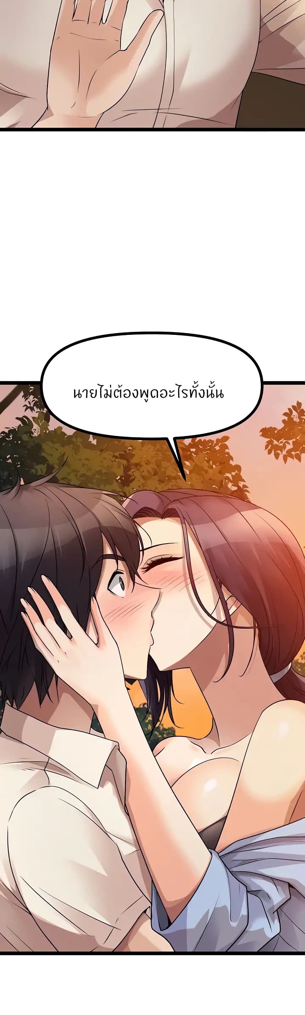 อ่านการ์ตูน Cucumber Market 30 ภาพที่ 51