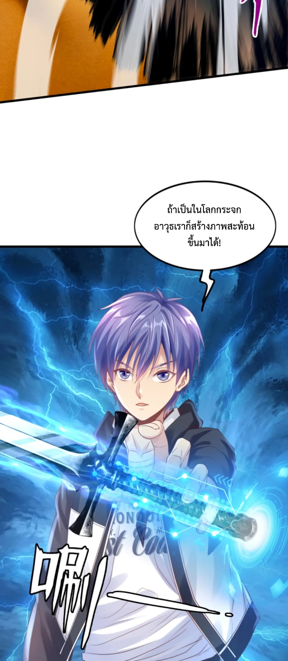 อ่านการ์ตูน Level Up in Mirror 3 ภาพที่ 64