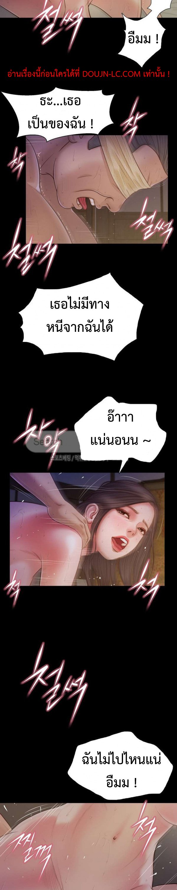 อ่านการ์ตูน Concubine 12 ภาพที่ 12