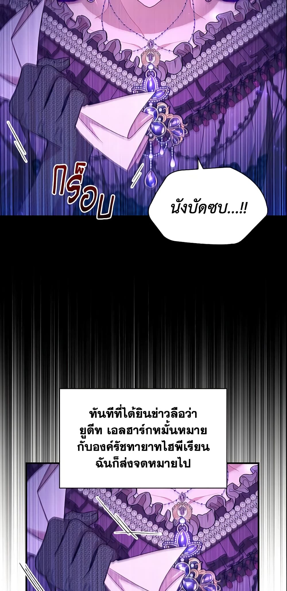 อ่านการ์ตูน The Beloved Little Princess 115 ภาพที่ 6