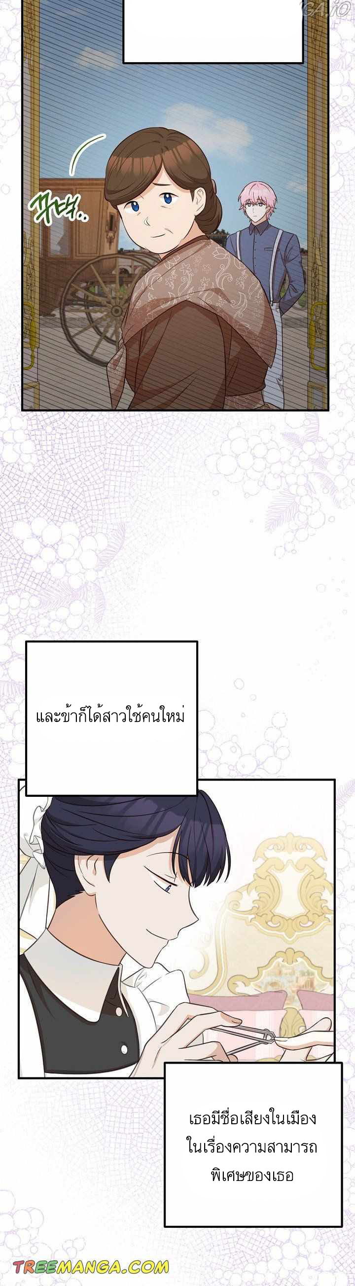 อ่านการ์ตูน Doctor Resignation 26 ภาพที่ 4