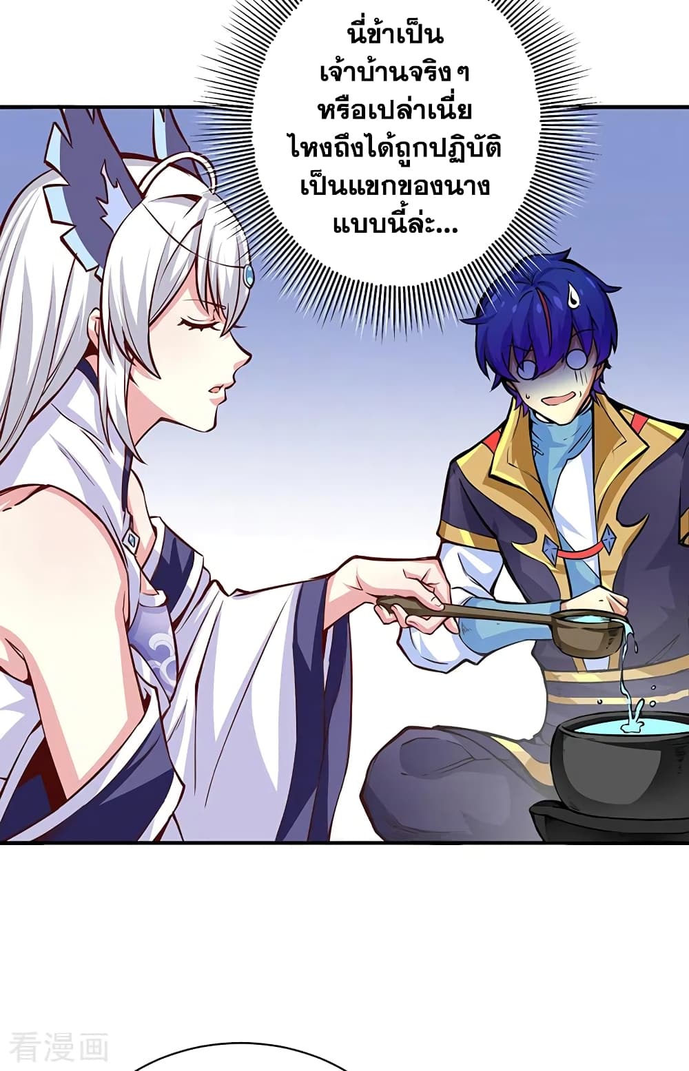 อ่านการ์ตูน WuDao Du Zun 393 ภาพที่ 14