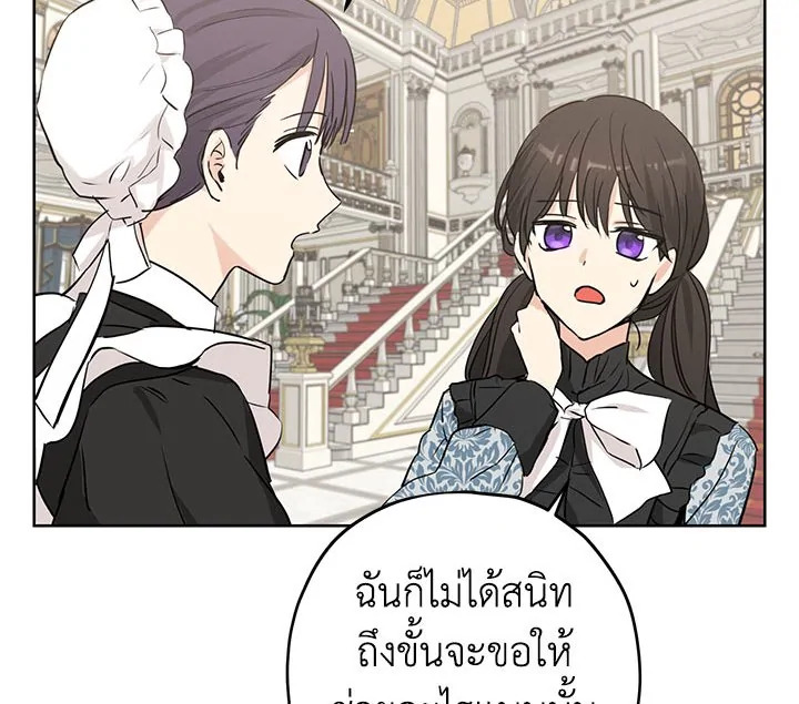 อ่านการ์ตูน Actually, I Was the Real One 15 ภาพที่ 112