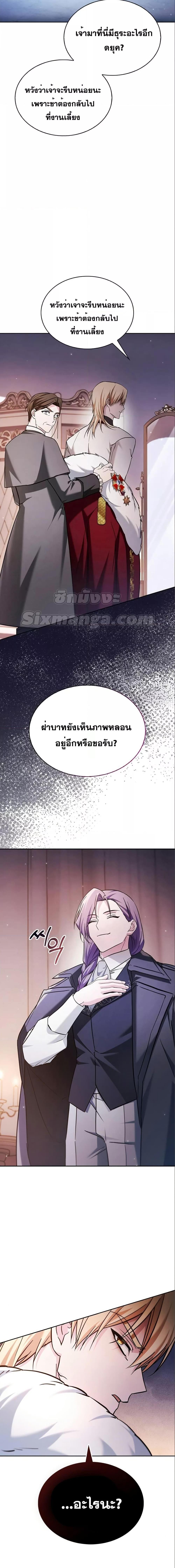 อ่านการ์ตูน I’m Not That Kind of Talent 56 ภาพที่ 27