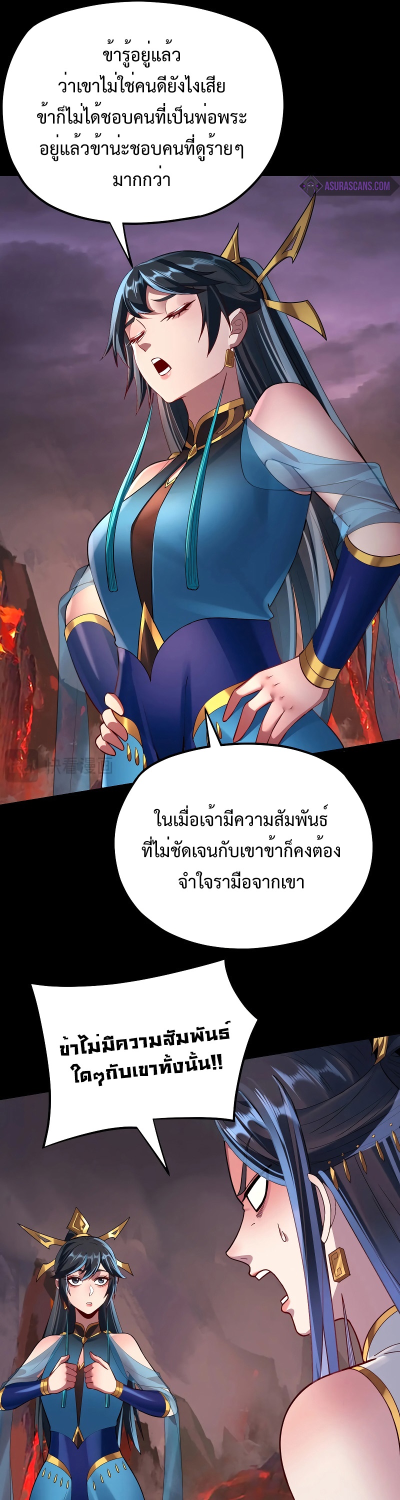 อ่านการ์ตูน Me, The Heavenly Destined Villain 126 ภาพที่ 4