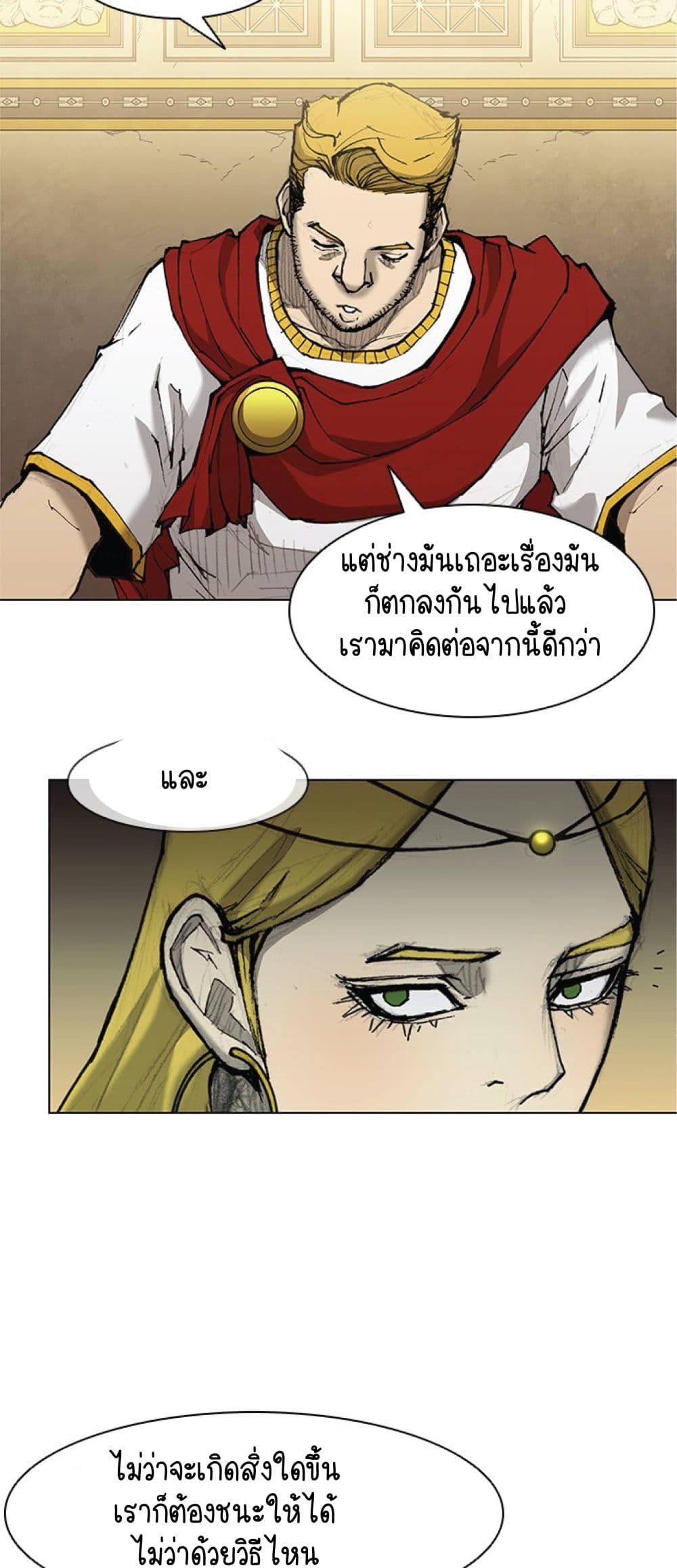 อ่านการ์ตูน The Long Way of the Warrior 33 ภาพที่ 7