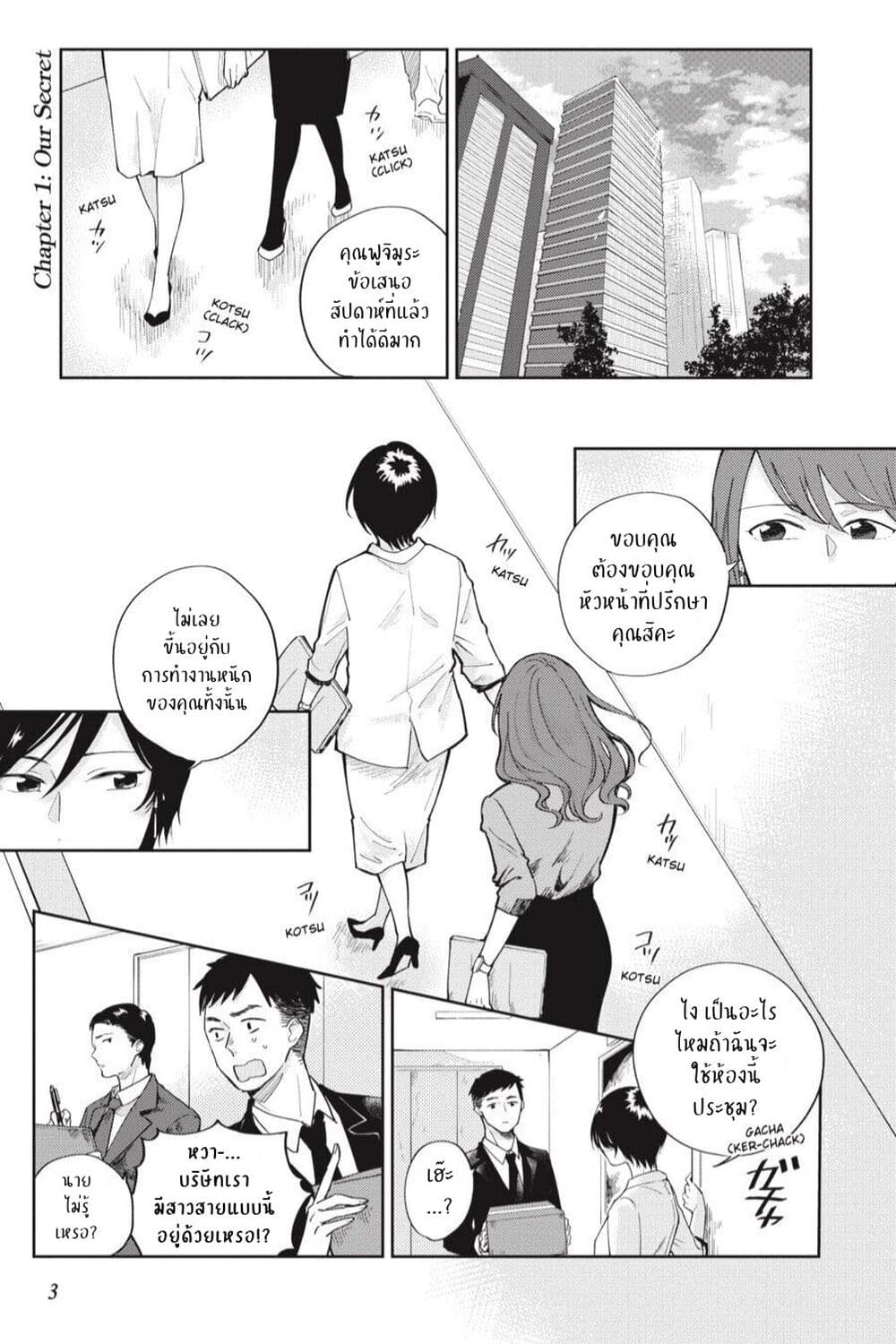 อ่านการ์ตูน I Love You So Much, I Hate You 1 ภาพที่ 4