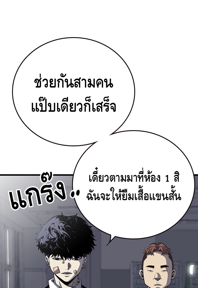 อ่านการ์ตูน King Game 2 ภาพที่ 58