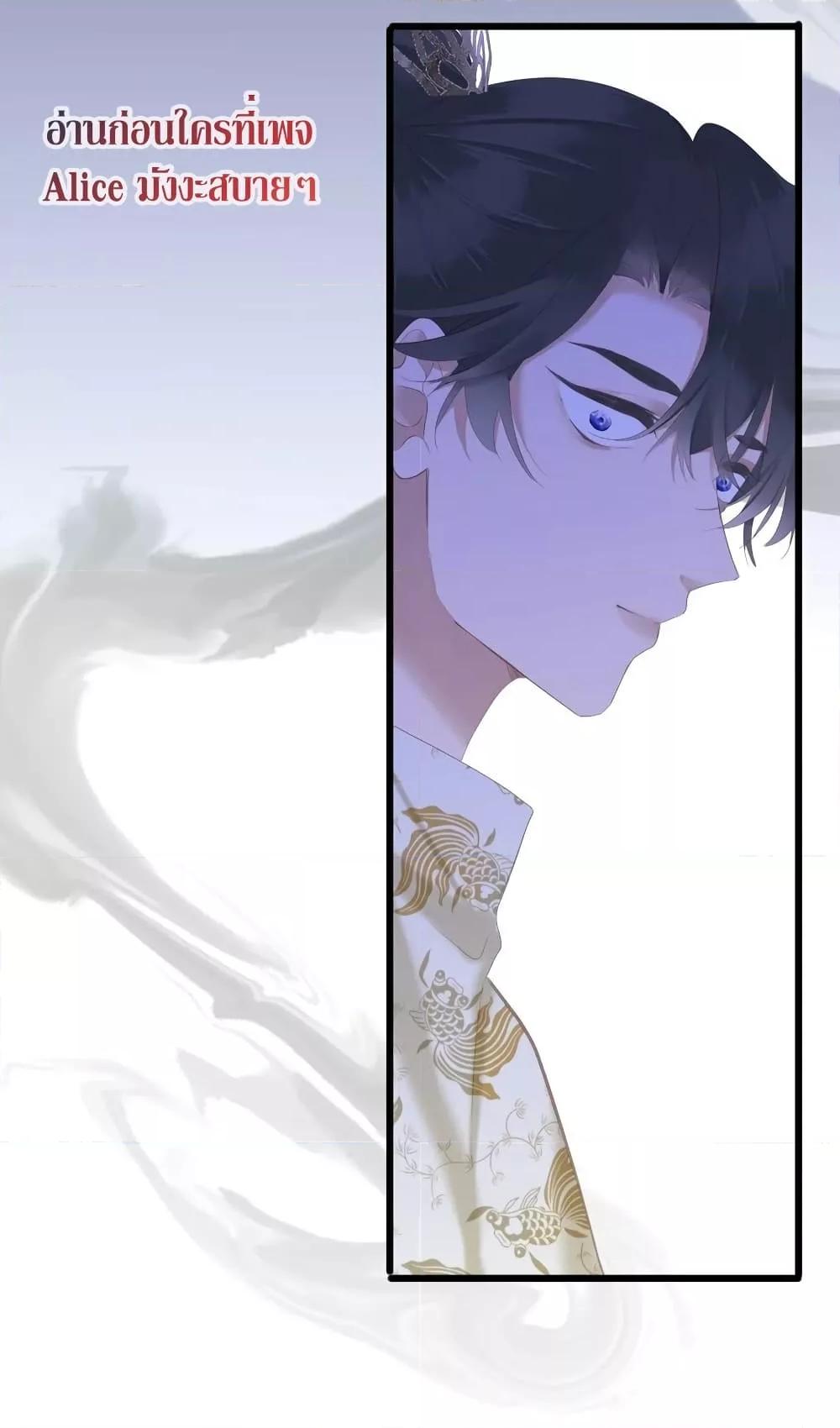 อ่านการ์ตูน The Prince Is Convinced That I Am Addicted to Loving Him 12 ภาพที่ 26