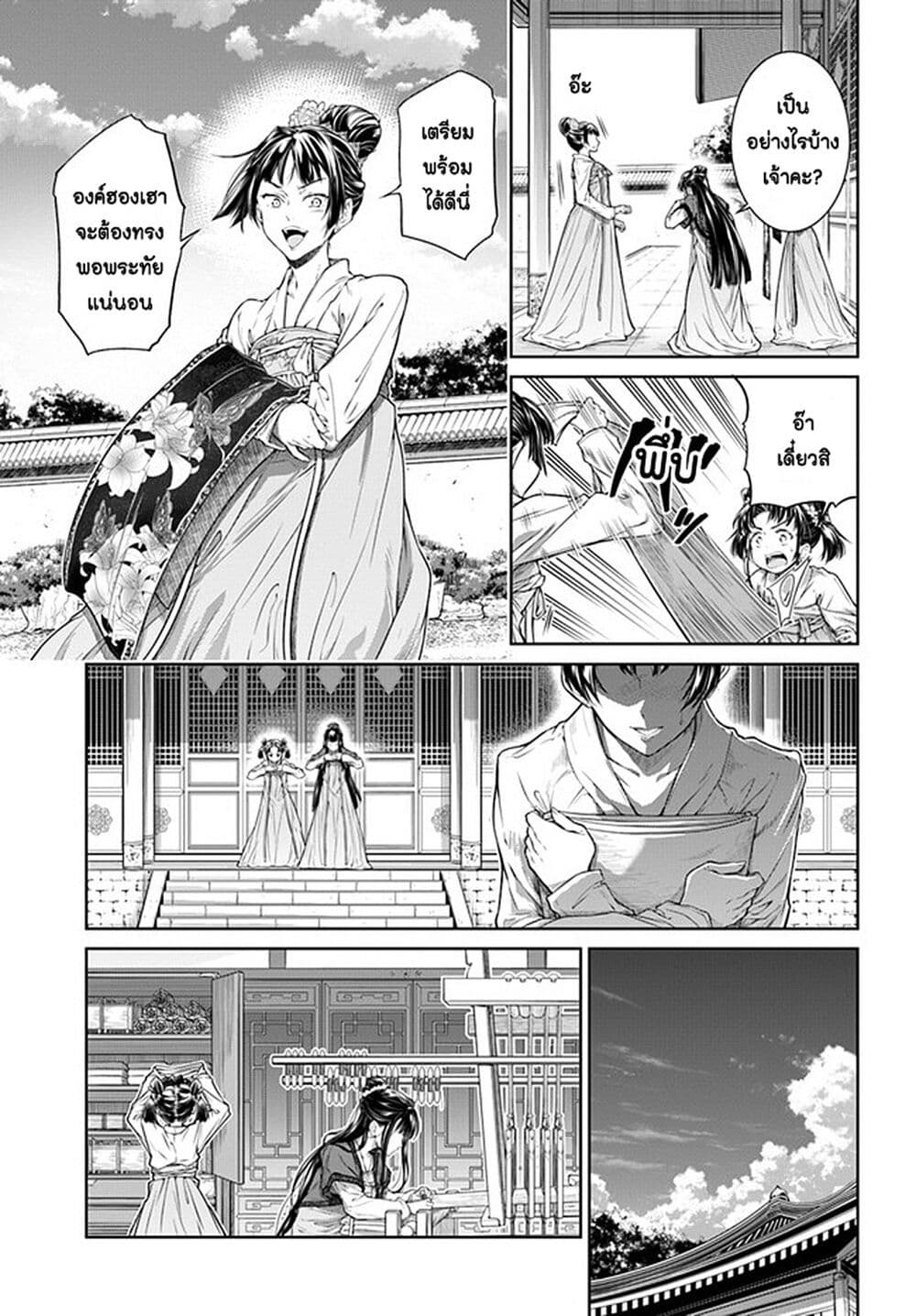 อ่านการ์ตูน Moumoku no Orihime wa Koukyuu de Koutei to no Koi wo Tsumugu 1 ภาพที่ 15