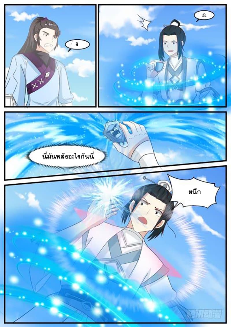 อ่านการ์ตูน Martial Peak 412 ภาพที่ 10