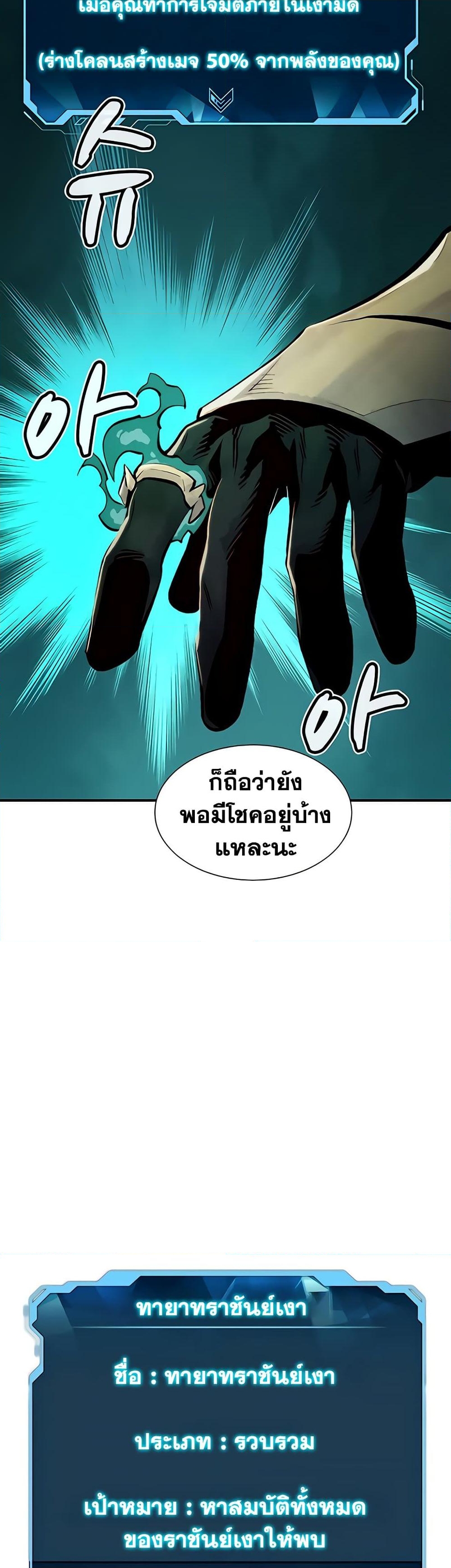 อ่านการ์ตูน The Lone Necromancer 55 ภาพที่ 27