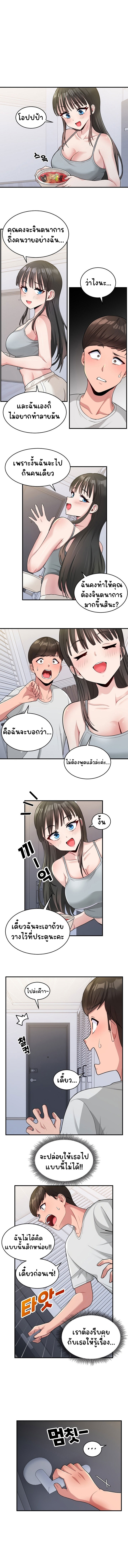 อ่านการ์ตูน A Crushing Confession 2 ภาพที่ 9