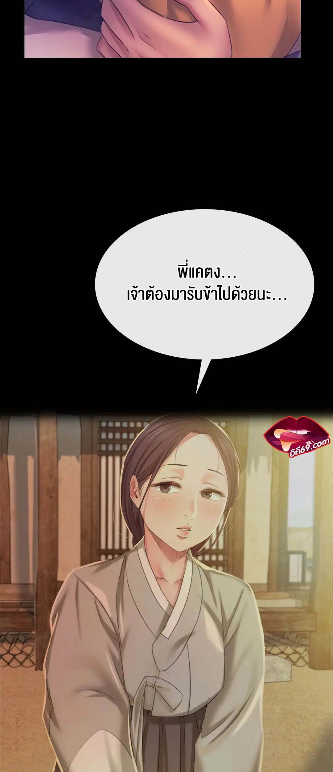 อ่านการ์ตูน Madam 77 ภาพที่ 35