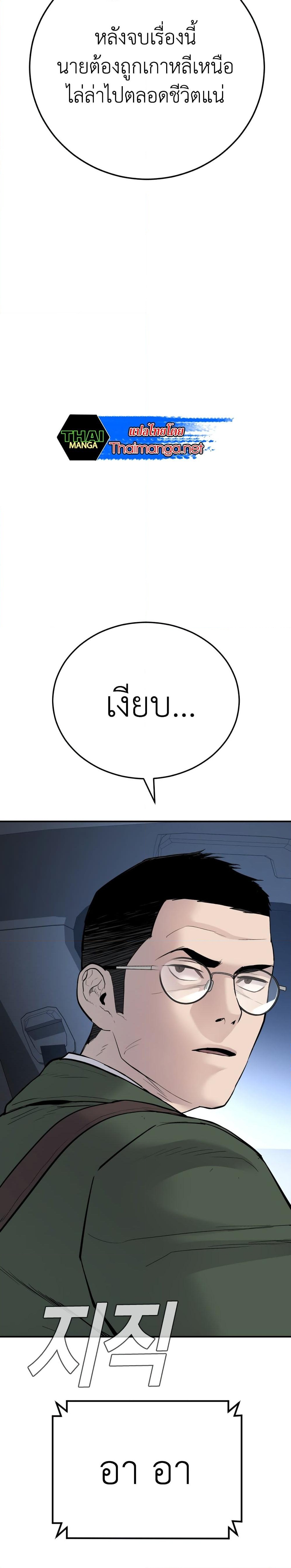 อ่านการ์ตูน Manager Kim 44 ภาพที่ 51