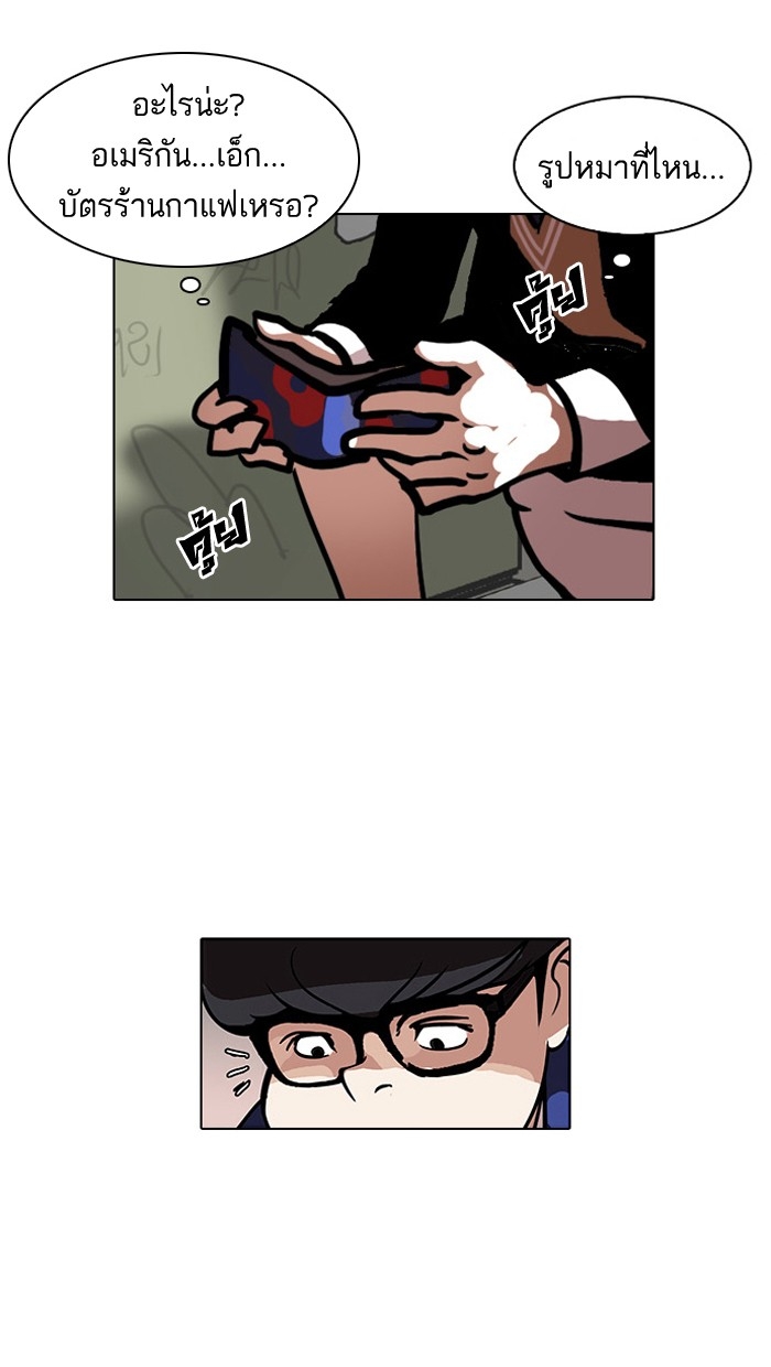 อ่านการ์ตูน Lookism 110 ภาพที่ 25