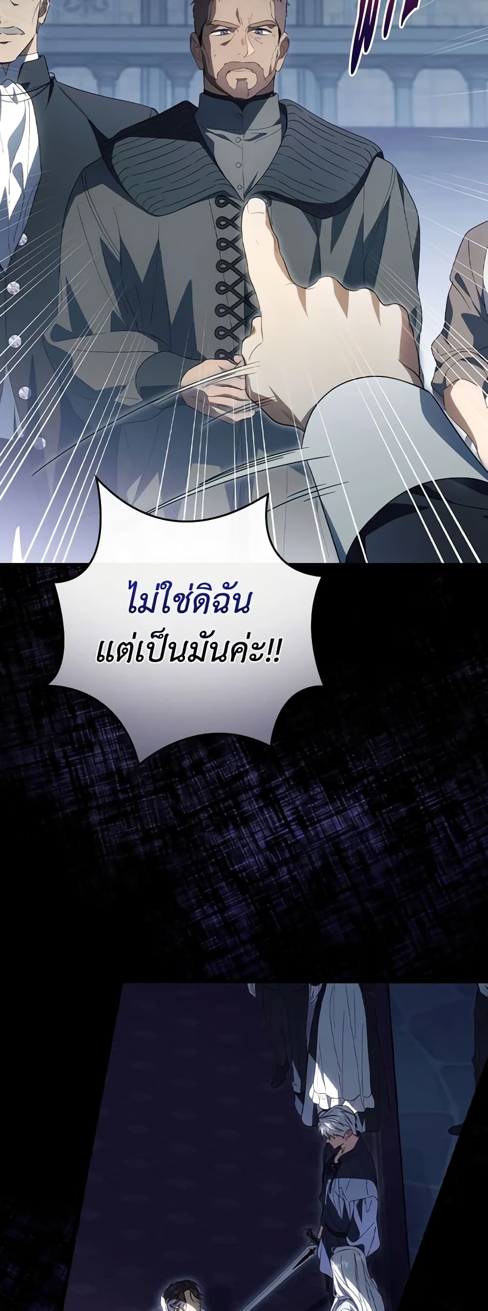 อ่านการ์ตูน How to Get My Husband on My Side 76 ภาพที่ 4