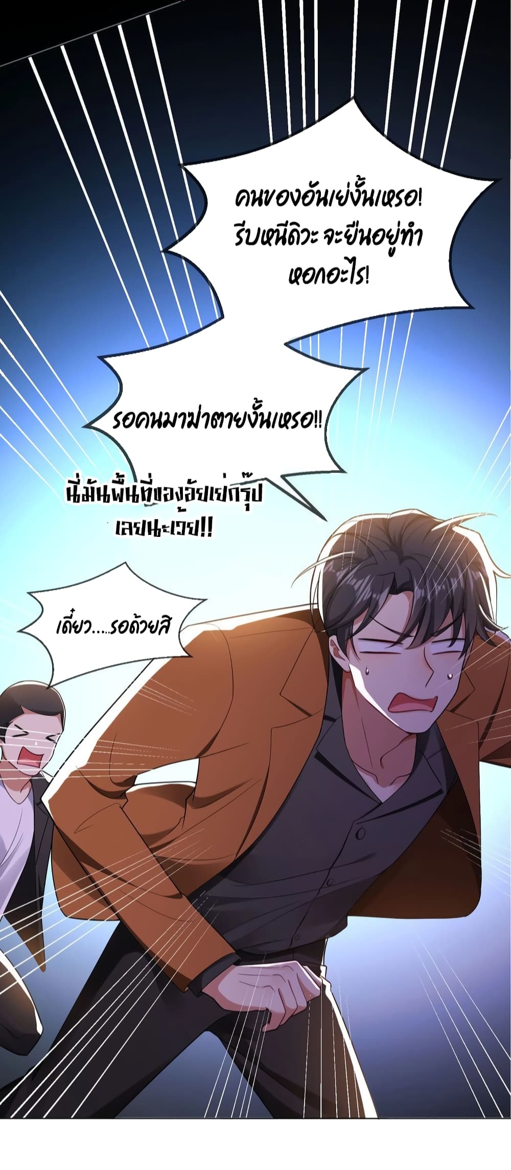 อ่านการ์ตูน Game of Affection 102 ภาพที่ 32