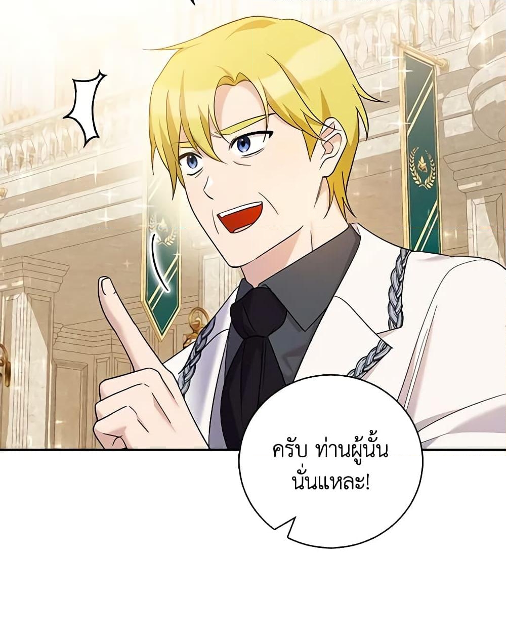 อ่านการ์ตูน Please Support My Revenge 34 ภาพที่ 51