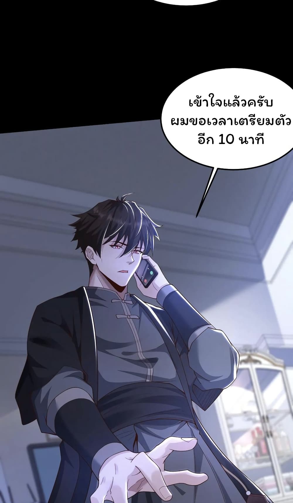 อ่านการ์ตูน Please Call Me Ghost Messenger 43 ภาพที่ 21