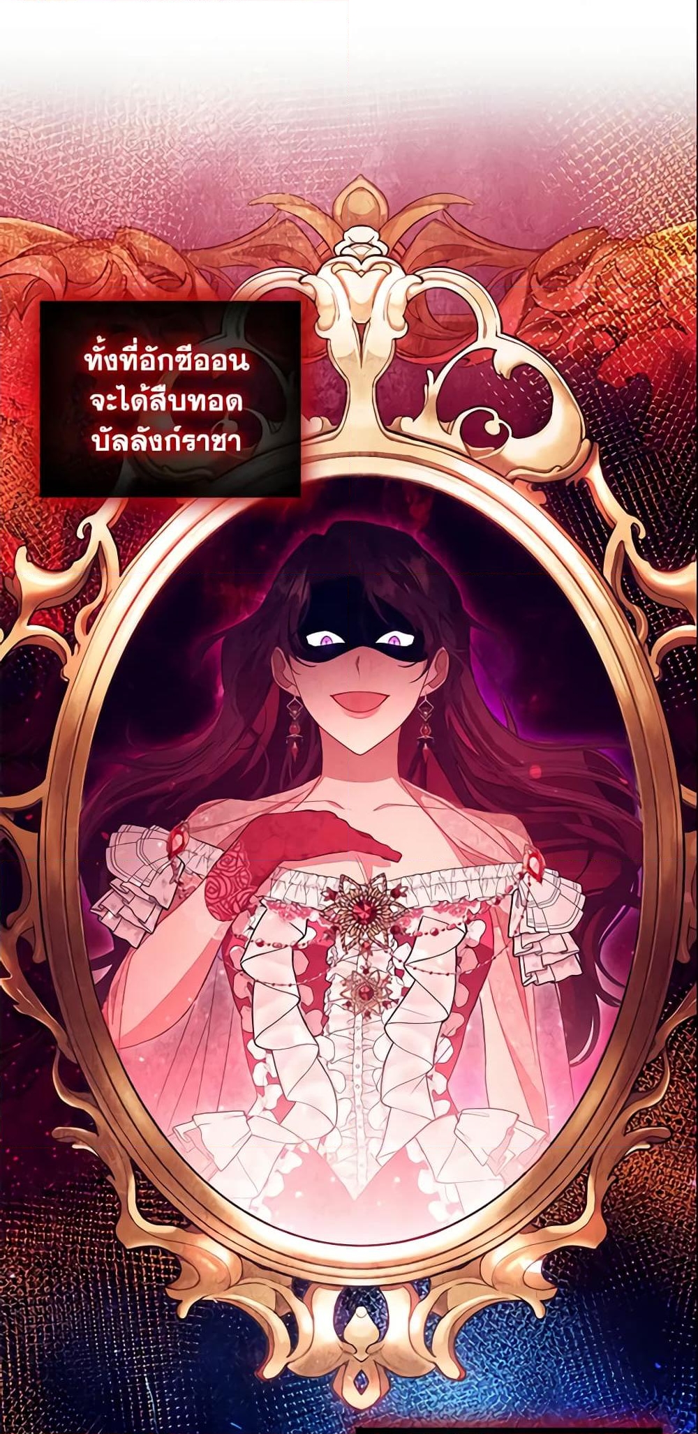 อ่านการ์ตูน The Beloved Little Princess 115 ภาพที่ 10