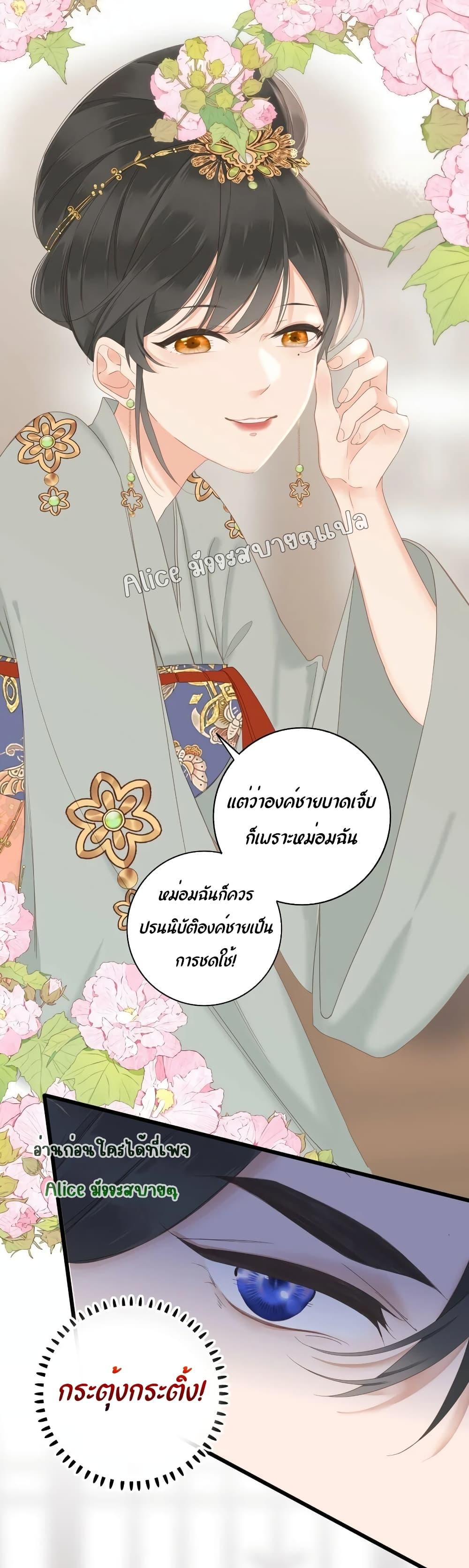 อ่านการ์ตูน The Prince Is Convinced That I Am Addicted to Loving Him 6 ภาพที่ 39