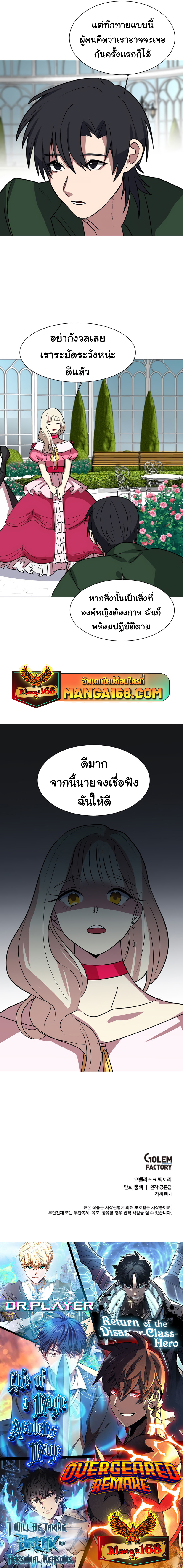 อ่านการ์ตูน Estio 78 ภาพที่ 9