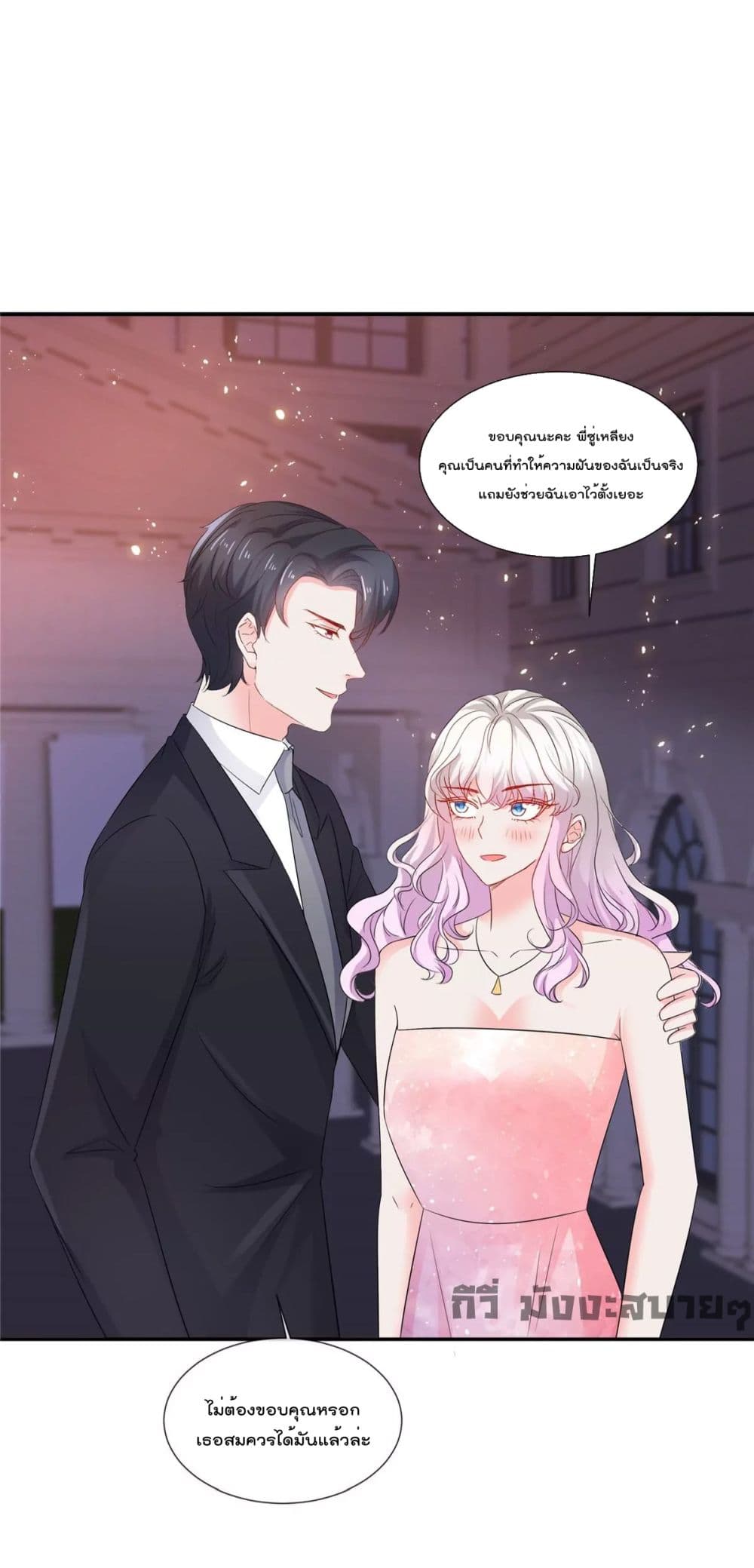 อ่านการ์ตูน Season of Love 78 ภาพที่ 20