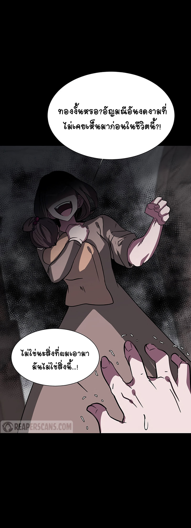 อ่านการ์ตูน Estio 55 ภาพที่ 50