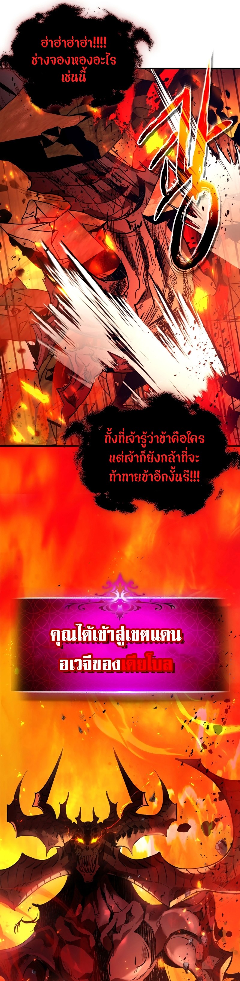 อ่านการ์ตูน Leveling With The Gods 102 ภาพที่ 4