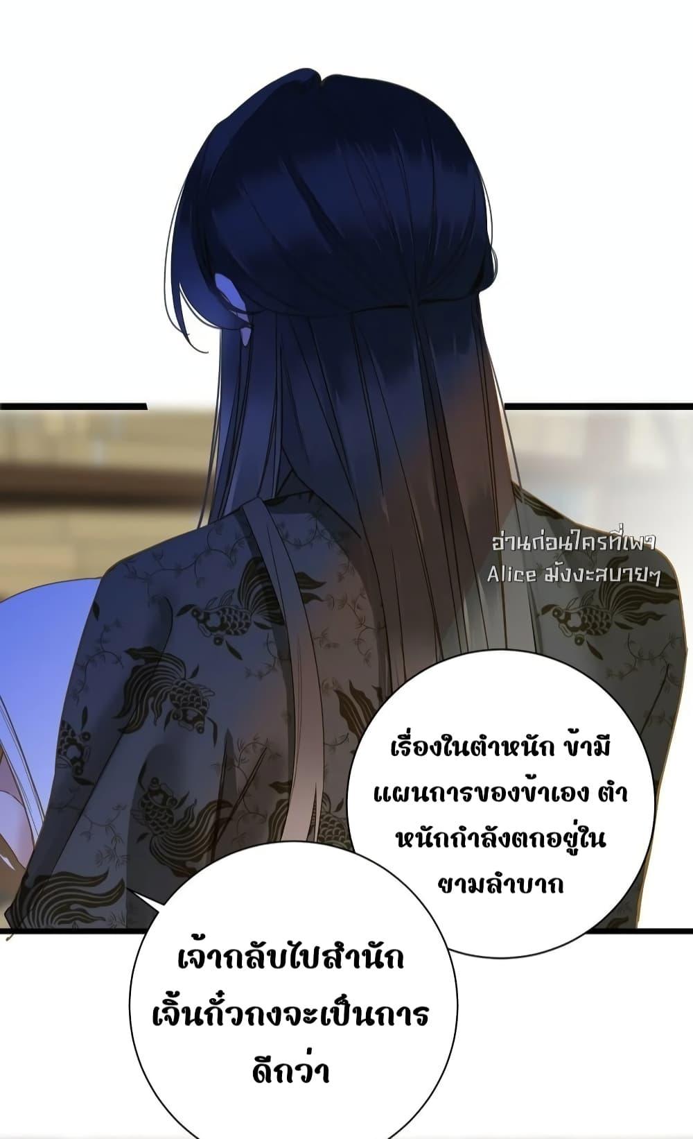 อ่านการ์ตูน The Prince Is Convinced That I Am Addicted 34 ภาพที่ 37