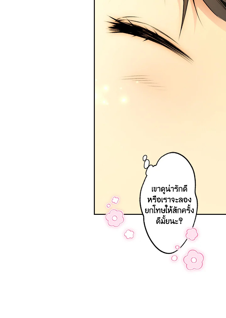 อ่านการ์ตูน The Lady’s Secret 57 ภาพที่ 69