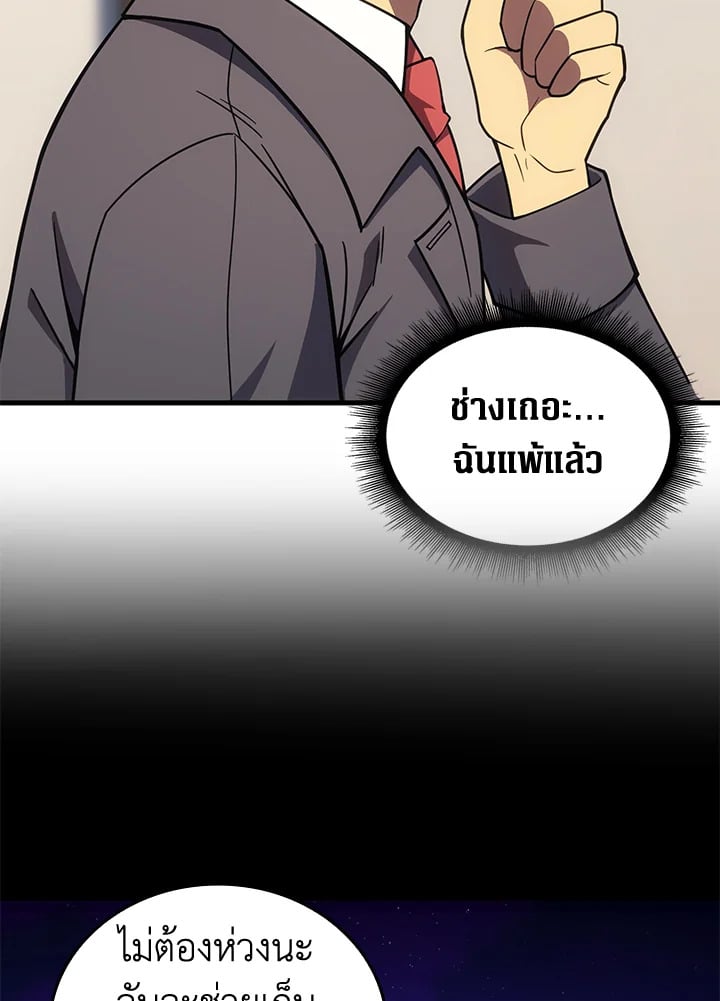 อ่านการ์ตูน My Civil Servant Life Reborn in the Strange World 62 ภาพที่ 15