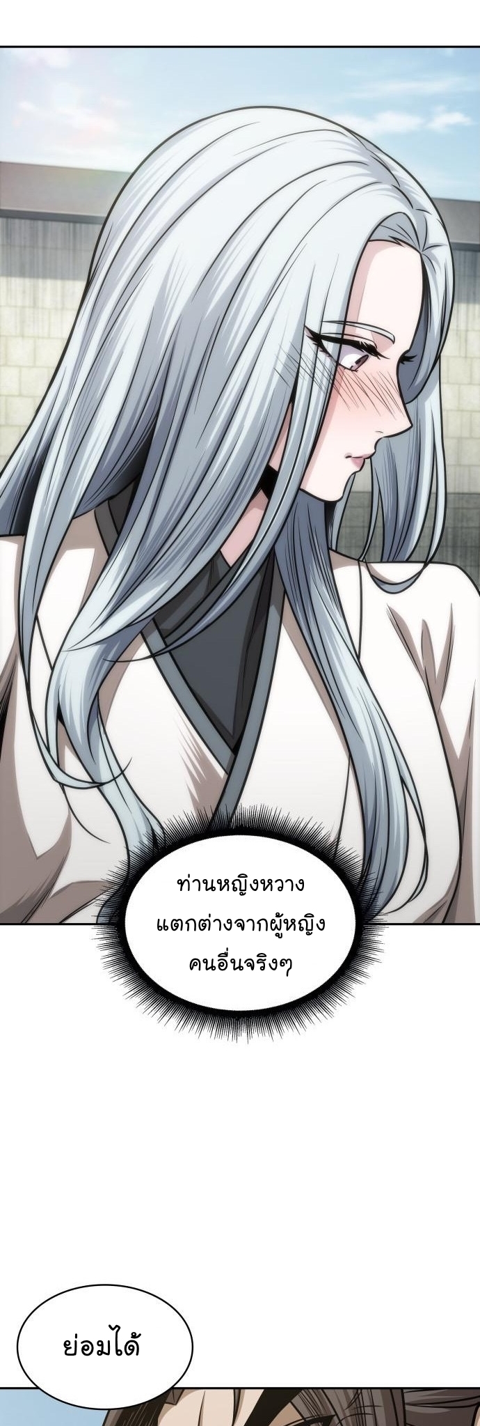 อ่านการ์ตูน Nano Machine 179 ภาพที่ 23