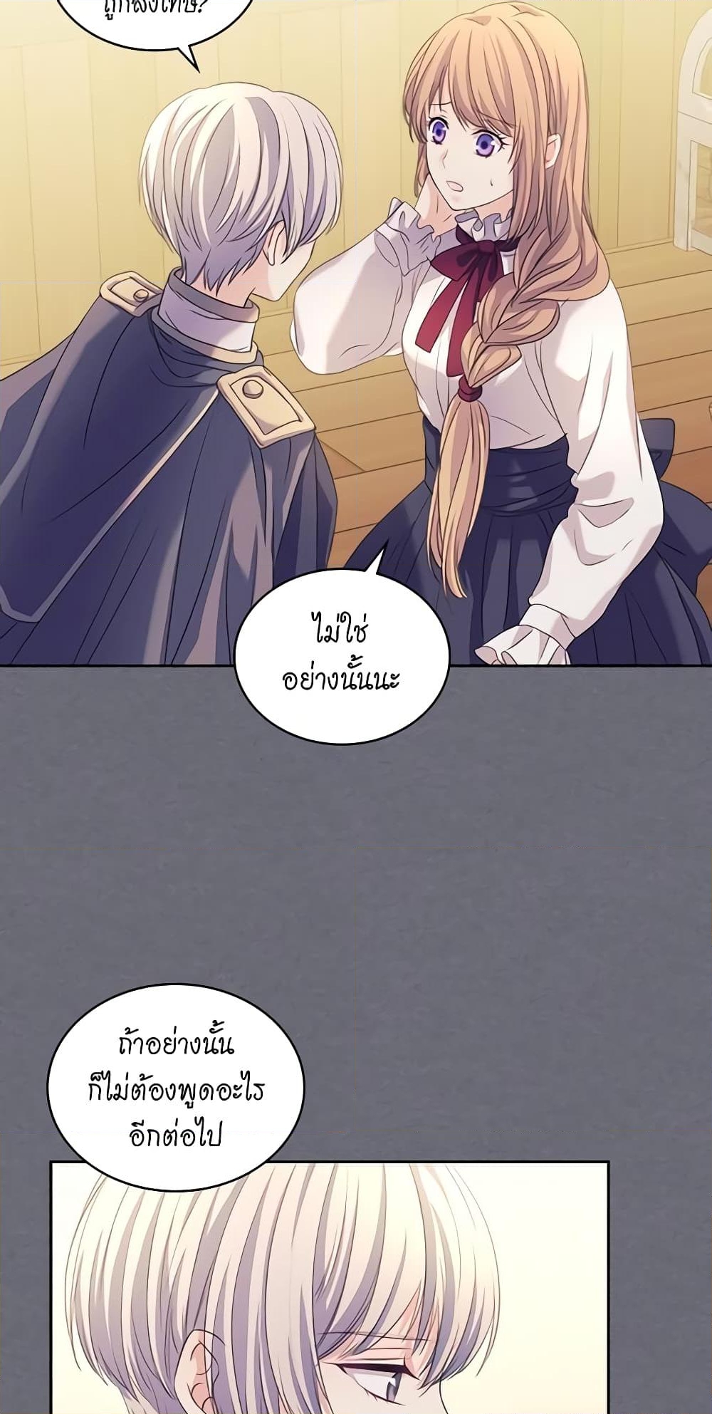 อ่านการ์ตูน I Became a Duke’s Maid 45 ภาพที่ 17