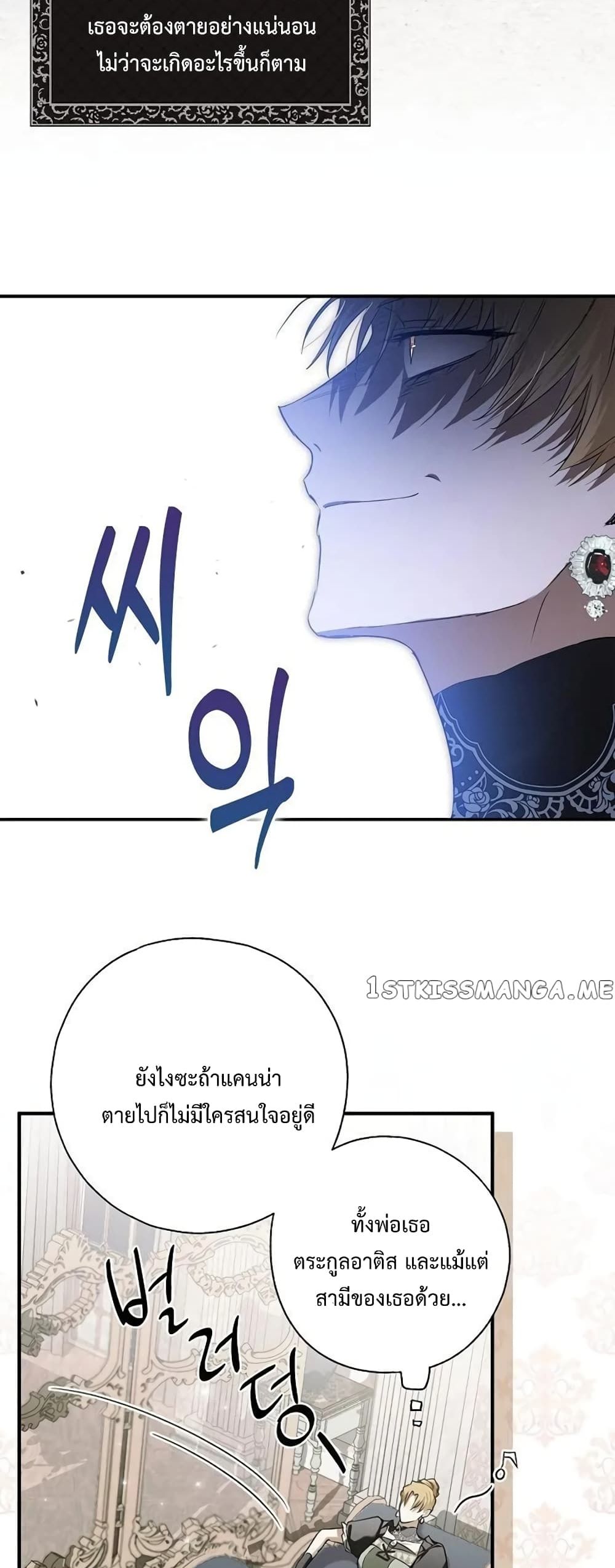 อ่านการ์ตูน My Body Has Been Possessed By Someone 4 ภาพที่ 66