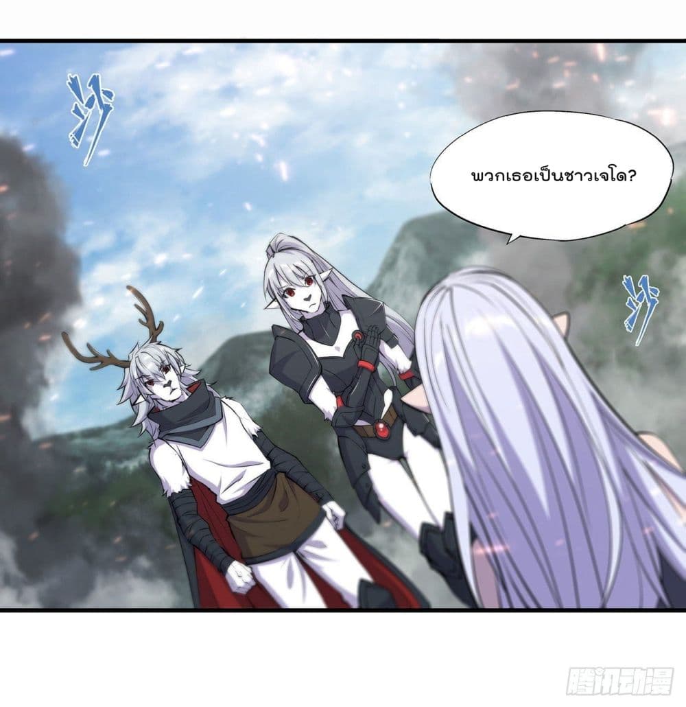 อ่านการ์ตูน The Strongest Knight Become To Lolicon Vampire 233 ภาพที่ 3