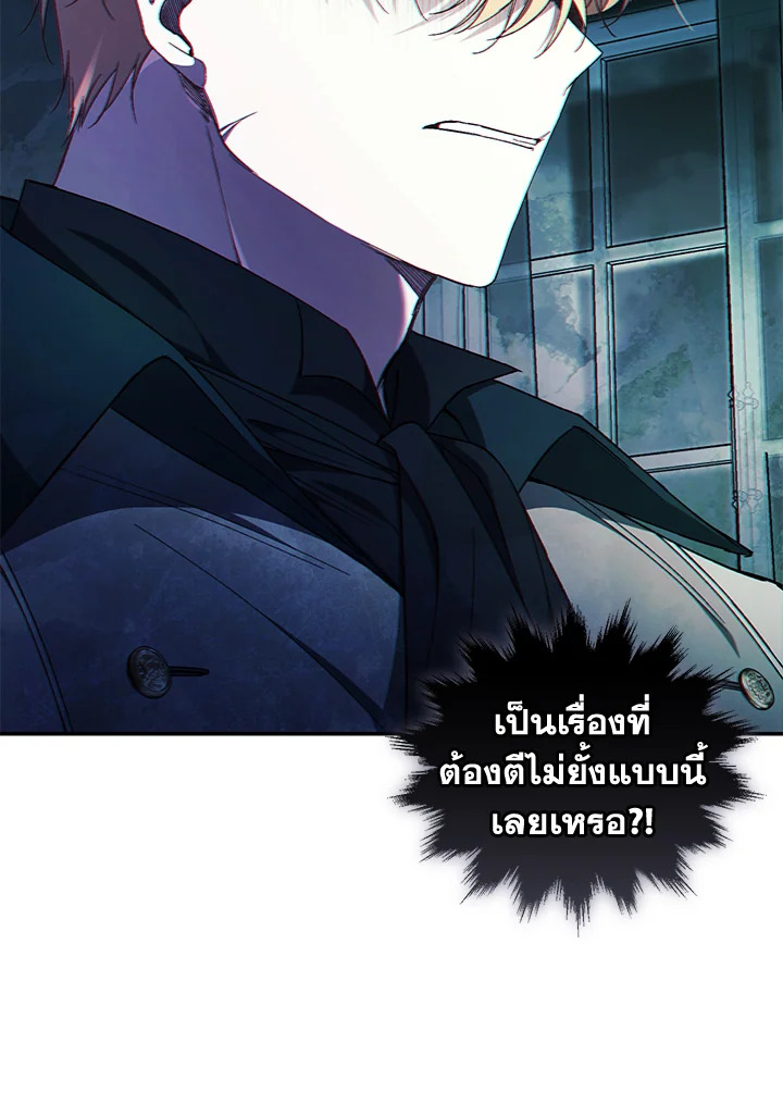 อ่านการ์ตูน Resetting Lady 41 ภาพที่ 116