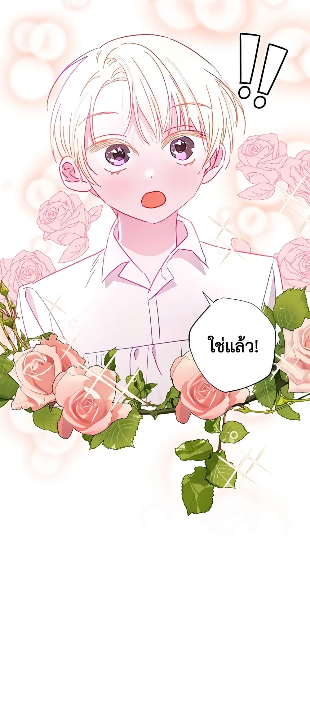 อ่านการ์ตูน I Failed to Divorce My Husband 28 ภาพที่ 57