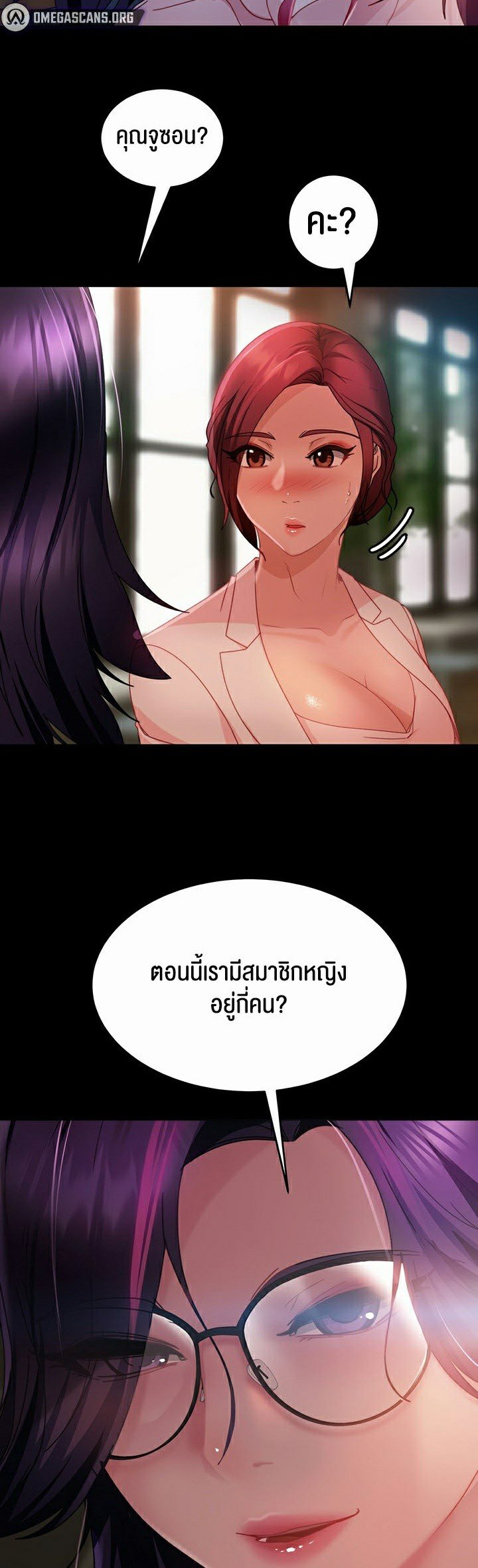 อ่านการ์ตูน Marriage Agency Review 26 ภาพที่ 44