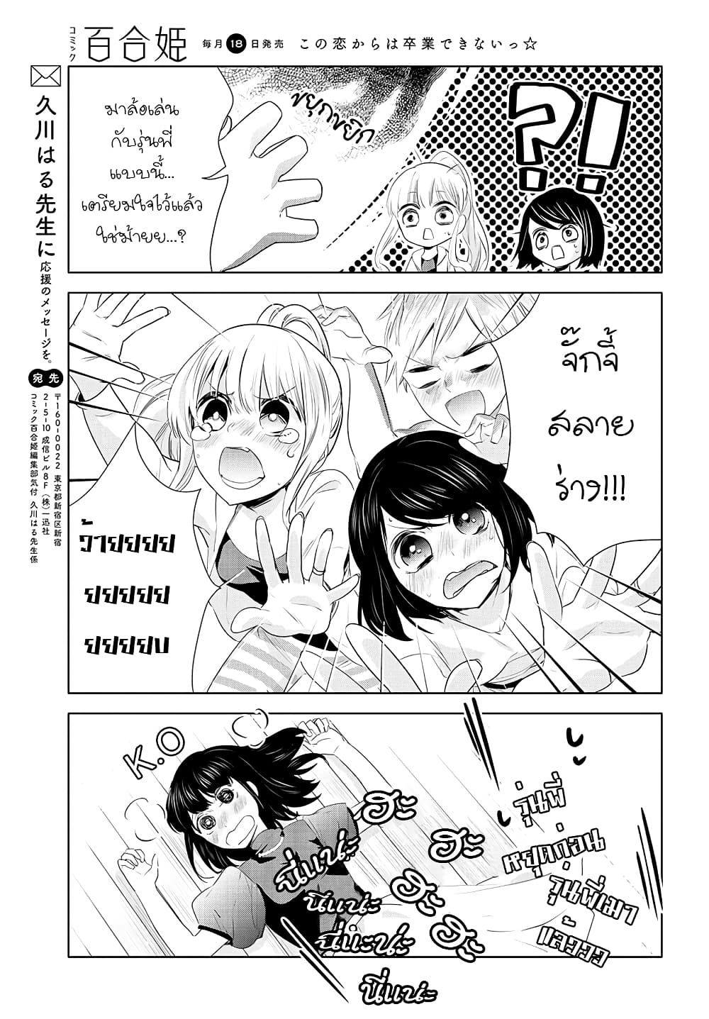 อ่านการ์ตูน Yurikon 6 ภาพที่ 31