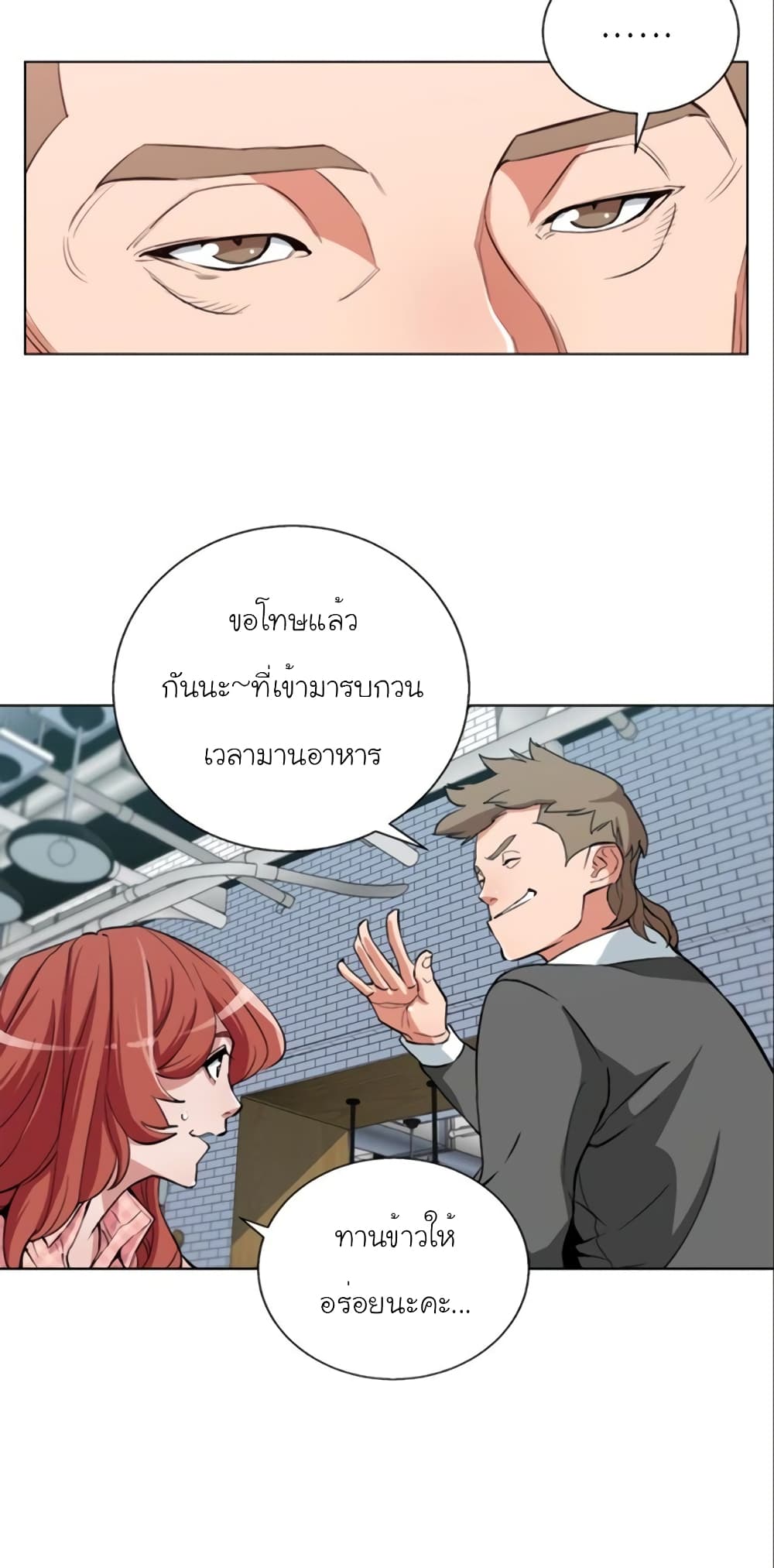 อ่านการ์ตูน I Stack Experience Through Reading Books 43 ภาพที่ 9