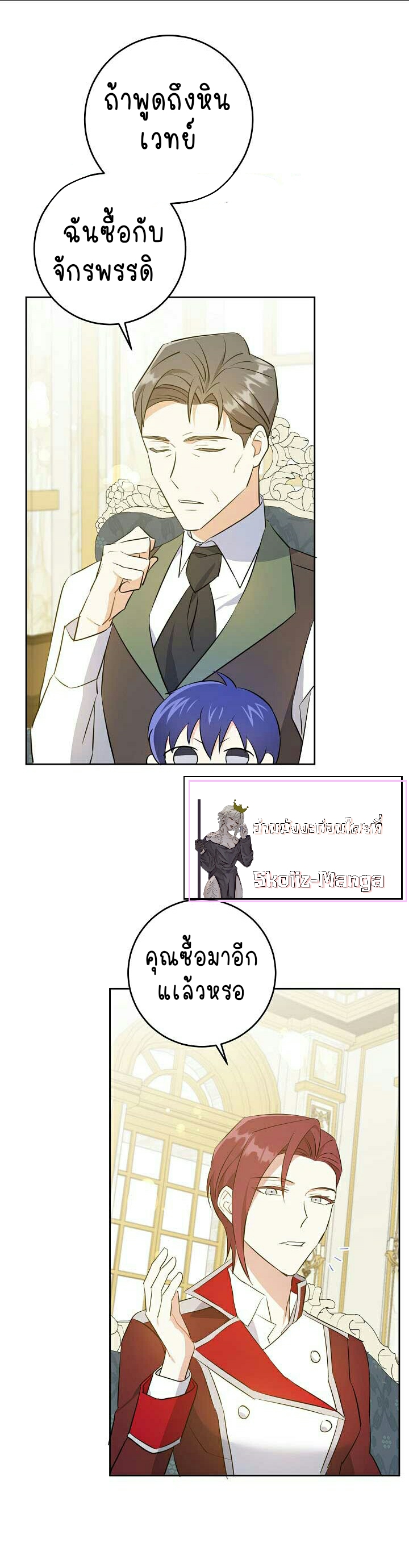 อ่านการ์ตูน Please Give Me the Pacifier 37 ภาพที่ 26