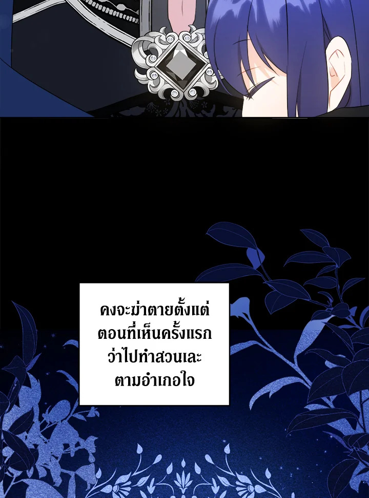 อ่านการ์ตูน Please Give Me the Pacifier 58 ภาพที่ 39